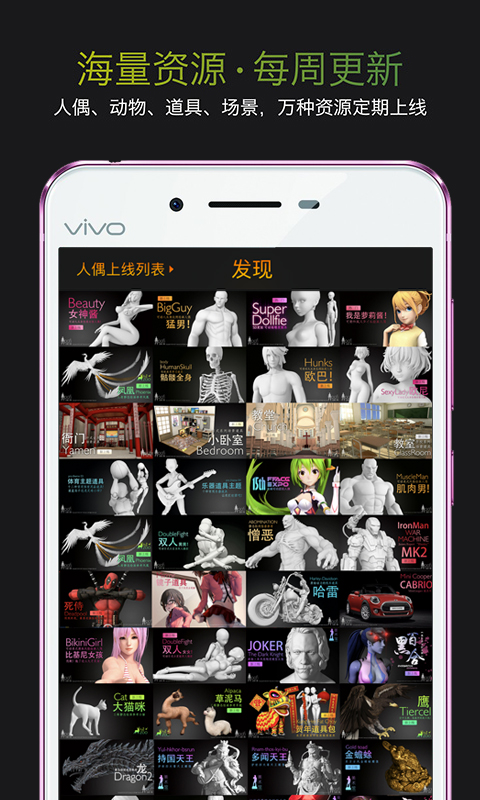 Pofi无限人偶 Pofi无限人偶