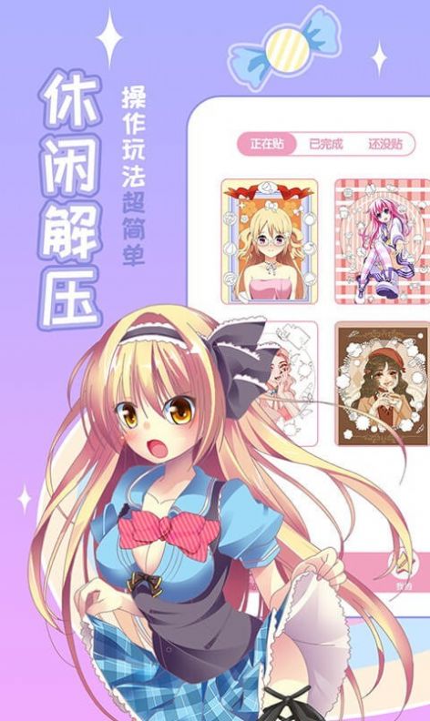 公主贴贴图3
