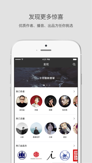 静雅思听iphone版图4