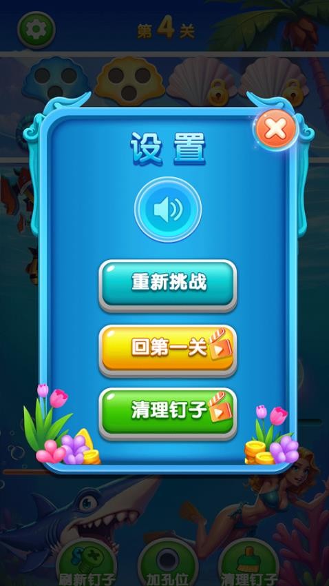 螺丝钉逆袭图1