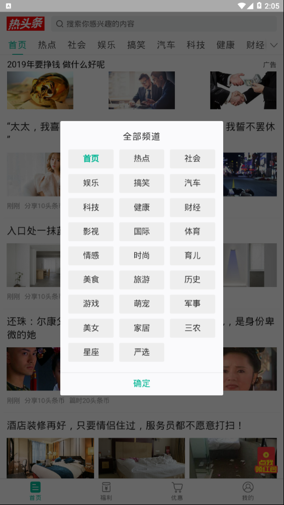热头条