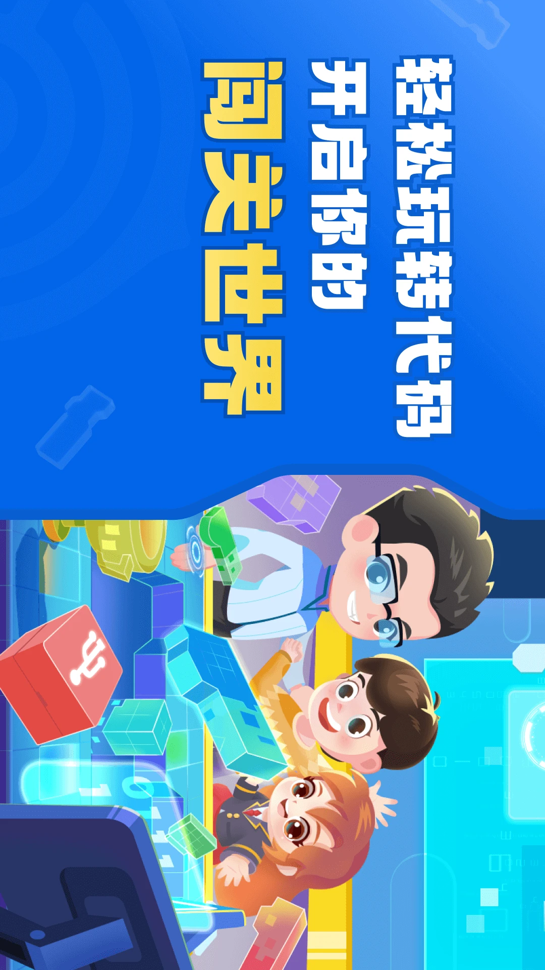 核桃软硬件编程图1