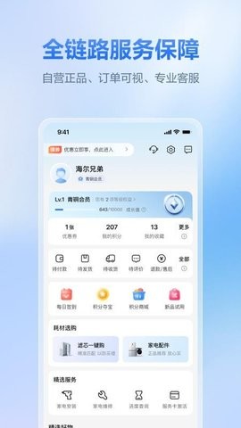 海尔商城