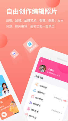 抠图王图3