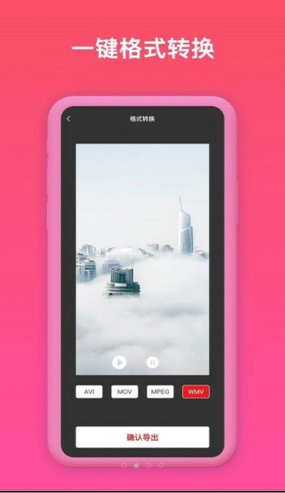 揽熙视频格式转换器图3