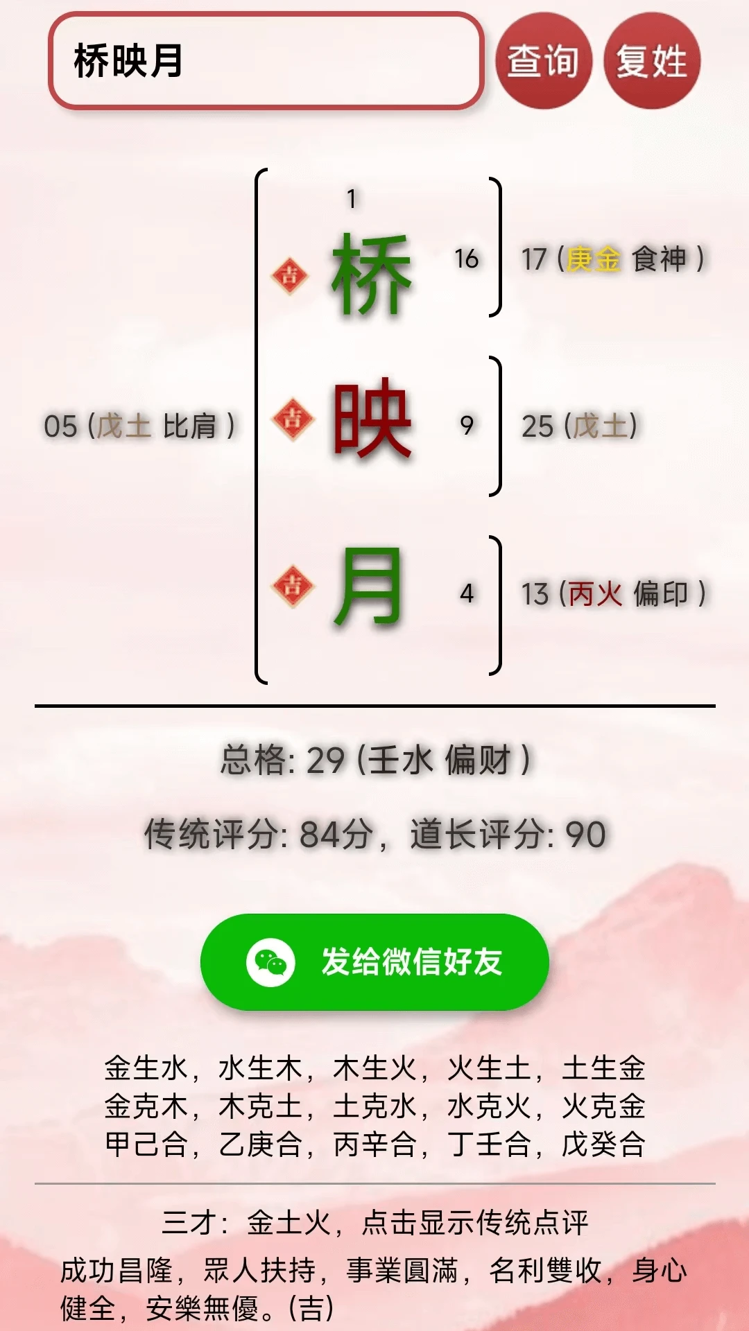 康熙字典白话版图2