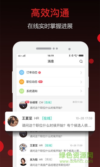 猎萝卜图4