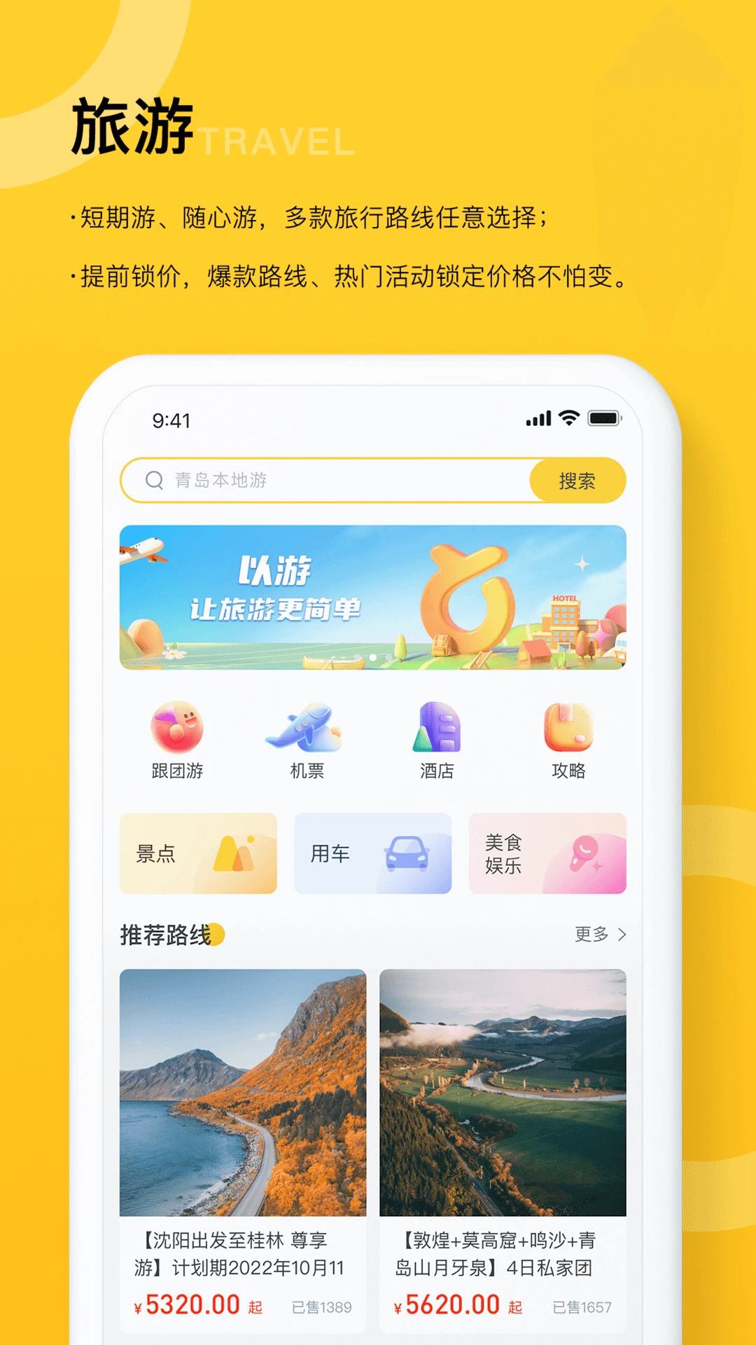 以游图1
