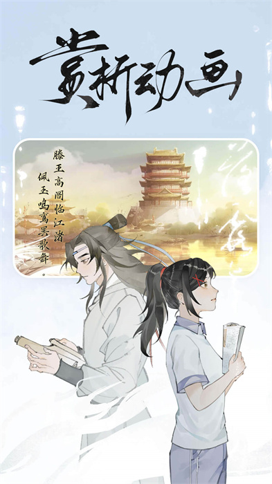 长相思赏诗词之美图2