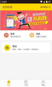 大白社区图4