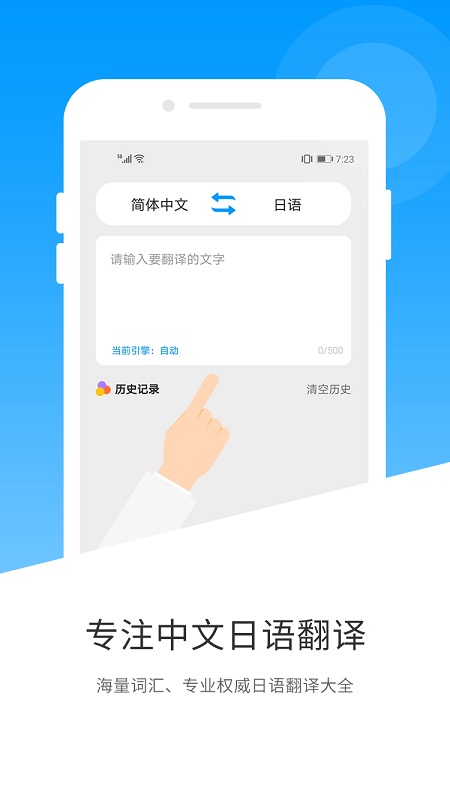 日语翻译图2