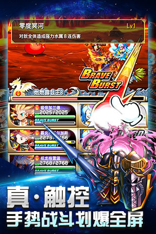 勇者前线对决国际服图1