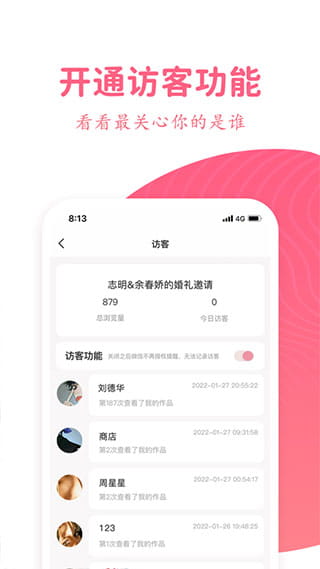 婚礼乎请柬(婚礼请柬制作软件) v3.5.3 安卓手机版图3