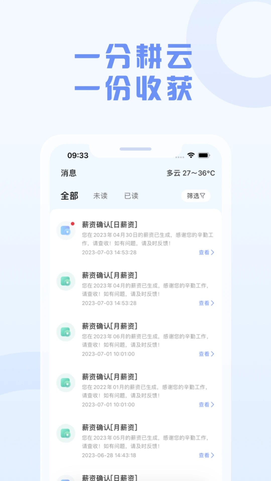 智慧新农人图2