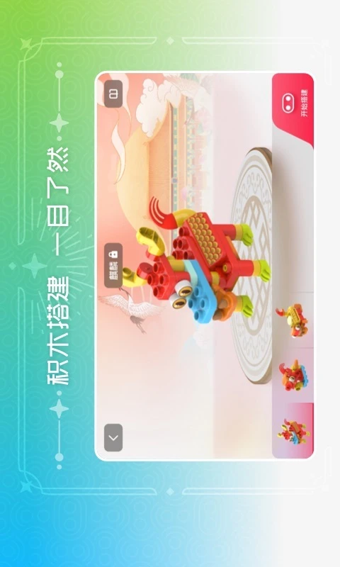 布鲁可积木 布鲁可积木