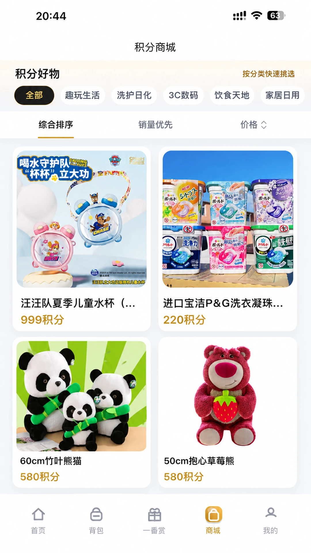 口袋娃娃城图2