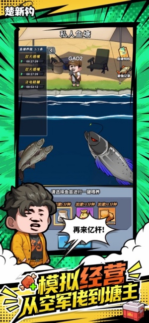 楚新钓图7