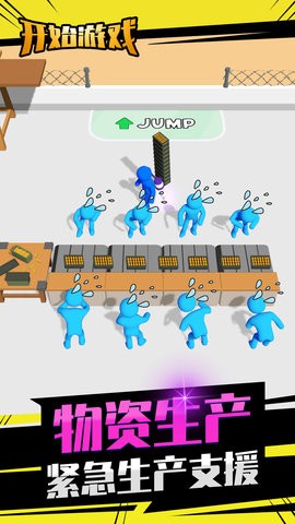 城市模拟救援图4