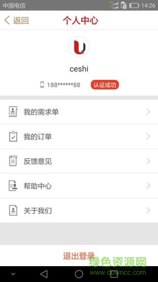 优煤助手图3