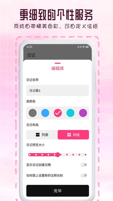 日记365图3