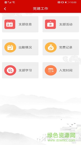安徽老干部工作图2