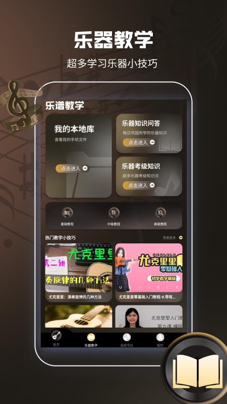 星光乐曲图2