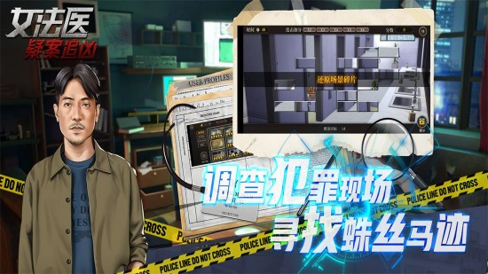 女法医JD 免费版v1.0.0图3