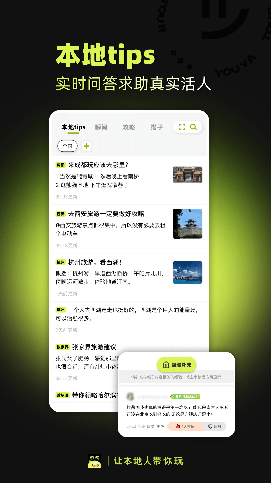 游鸭图2