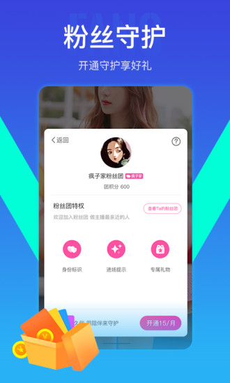我去直播图4