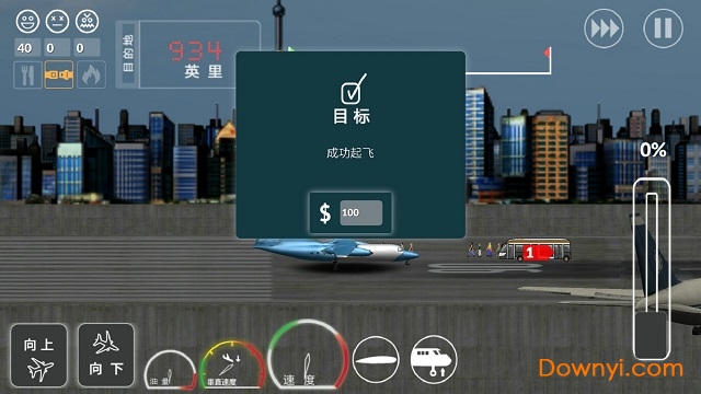 客机模拟无限金币汉化版2026手机版