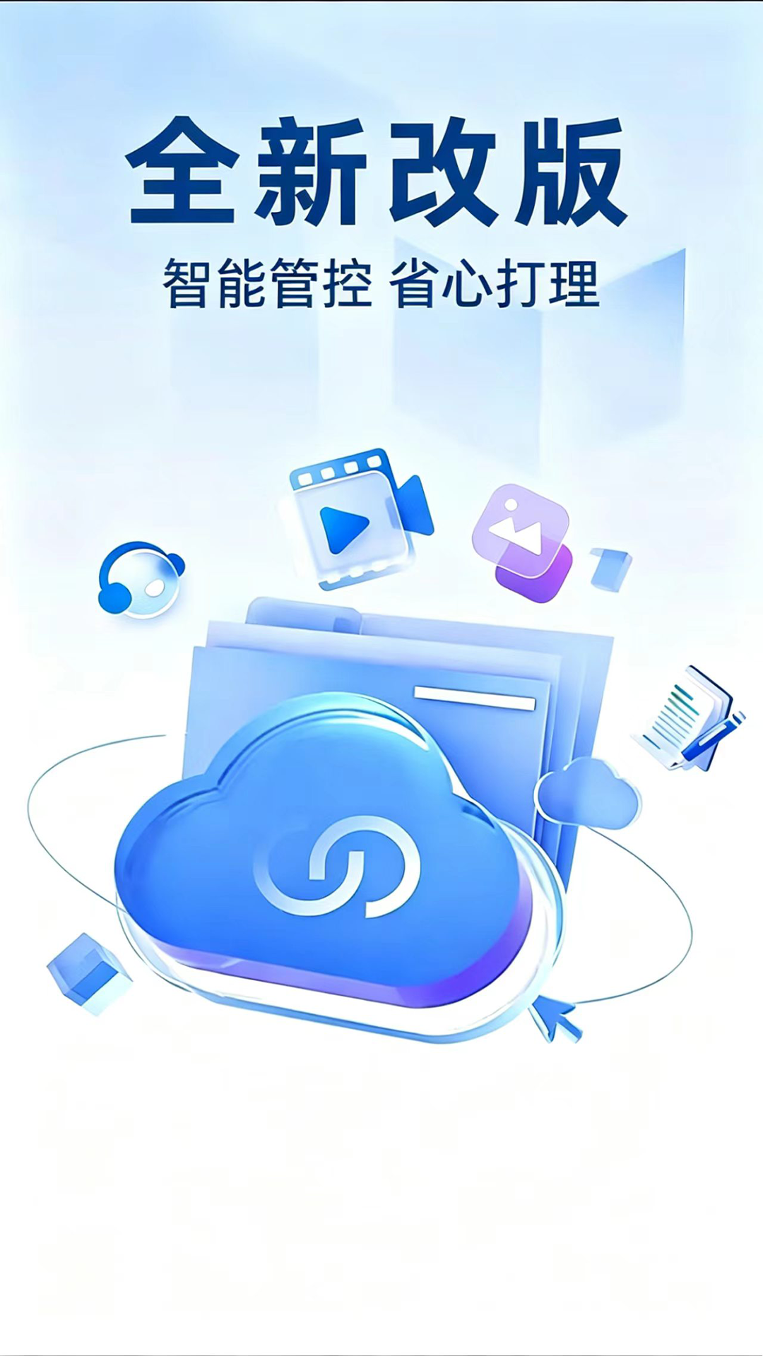 直播手机伴侣图1