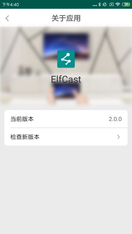 HCCast手机版图1