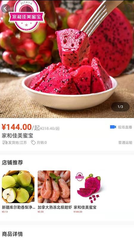 上甄菜场图1