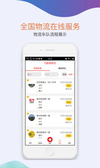 汽配商图4