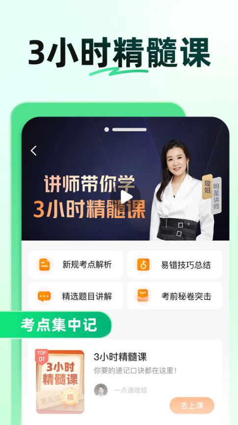 驾校一点通(驾考学车学习软件) v17.7.0 安卓手机版图5