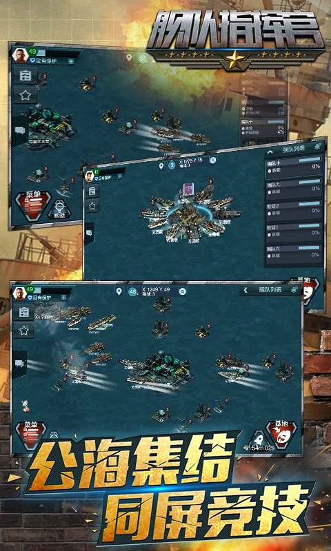 舰队指挥官图3