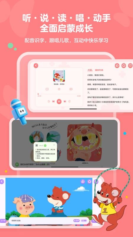 红袋鼠爱悦读图3