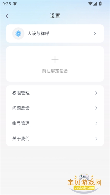 洽豆AI助手图5