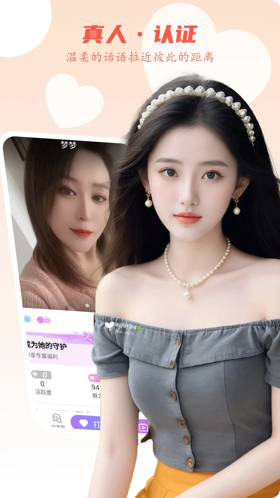 爱么聊天交友图2