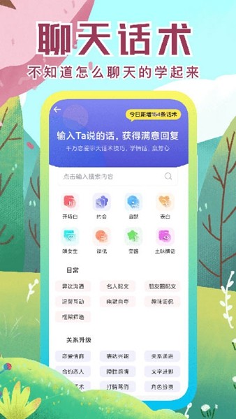 社恐快跑 安卓最新版v3.1.5