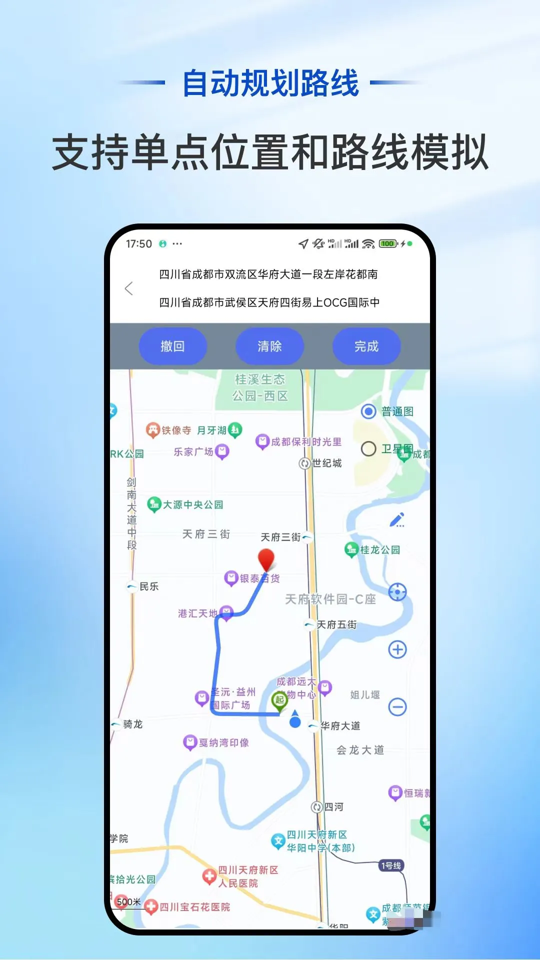 智能位置模拟图3