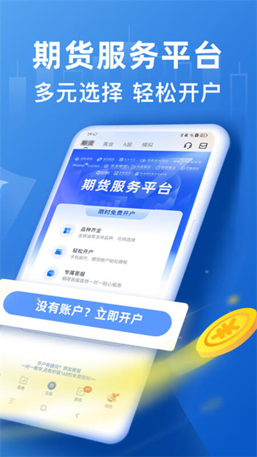 口袋贵金属图2