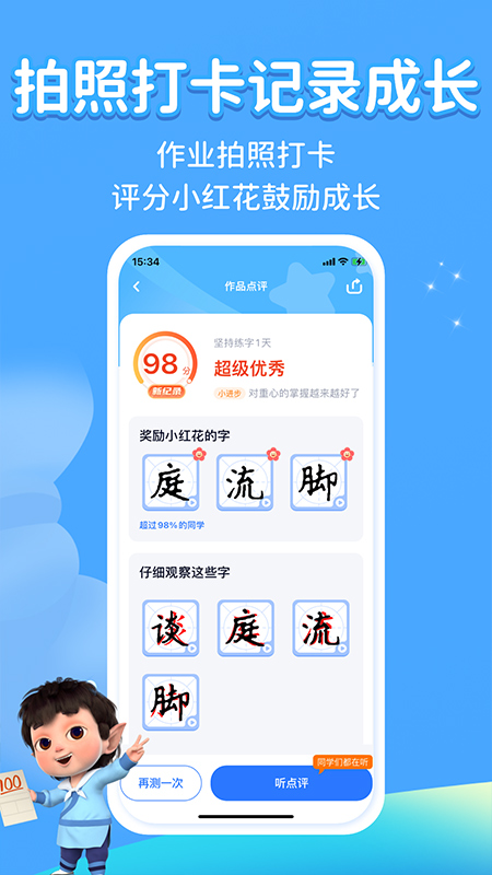 六六写字图3