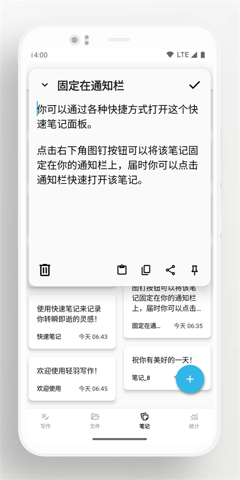 轻羽写作app图4