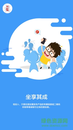 e家社长图1