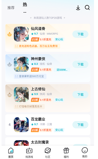 一元折扣器图5