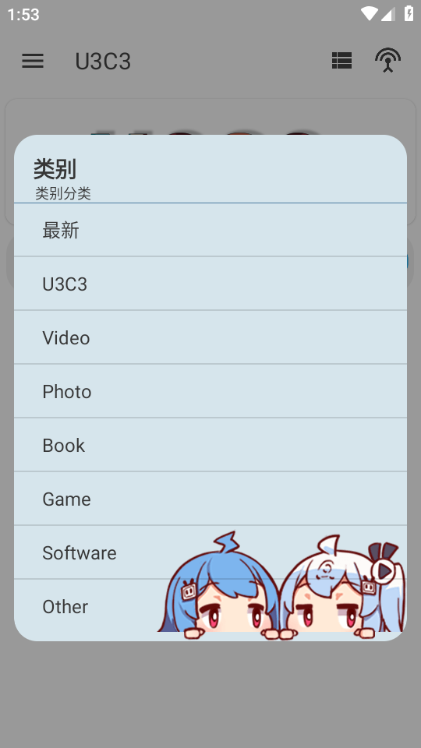 U3C3最新版本 安卓版v3.7图5