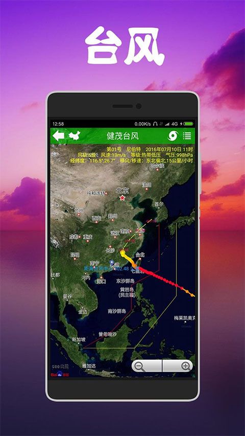健茂天气(天气预报软件) v1.21.2 安卓版