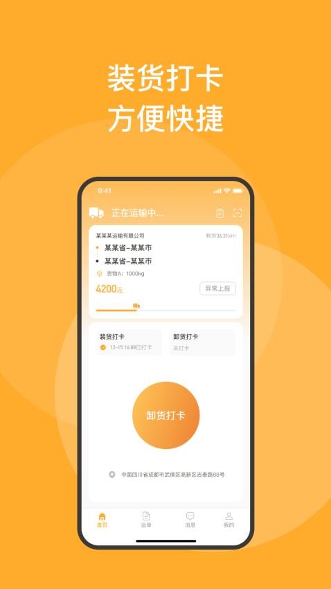 新赤湾司机图2