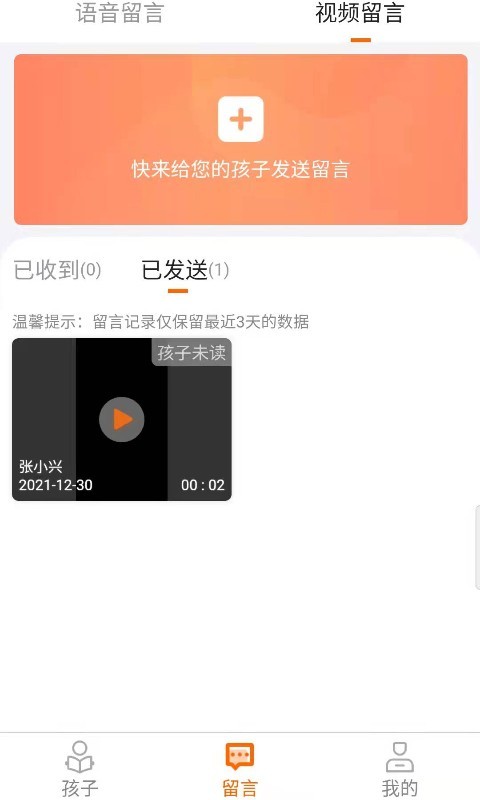家校驿app图2